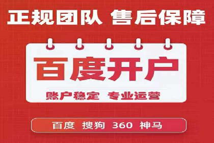 高效开户，竞价端口运营技巧分享